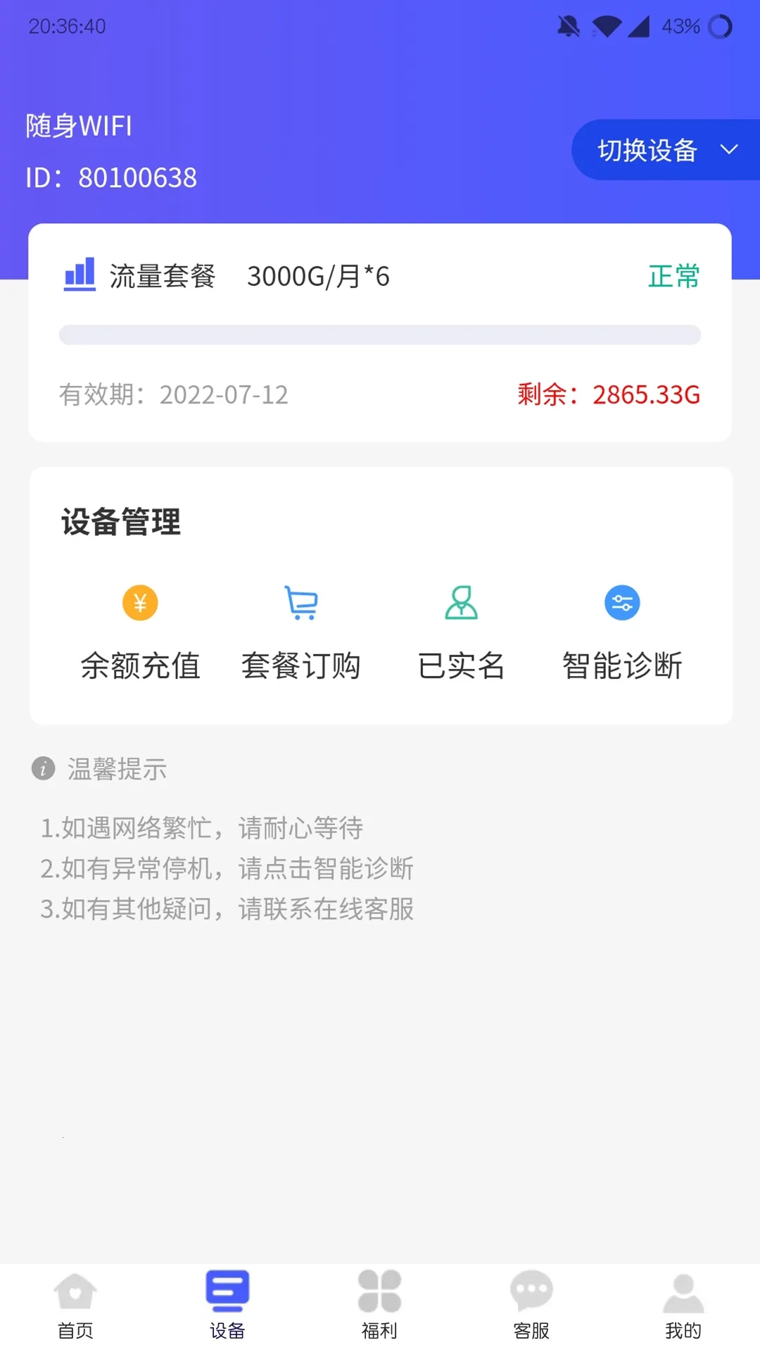 表鸽  手机版图4