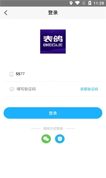 表鸽  手机版图2