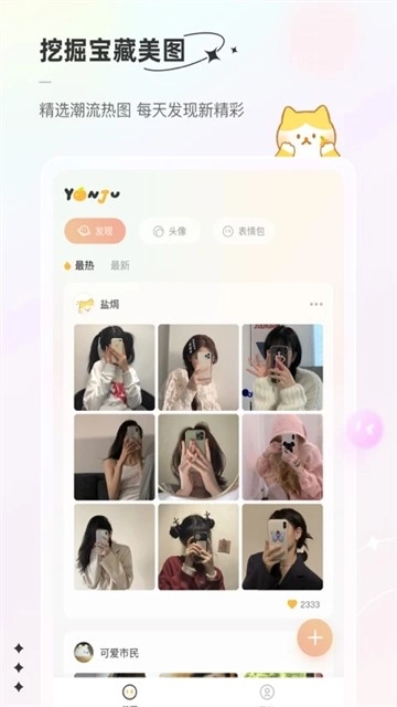 言橘最新免费版图1