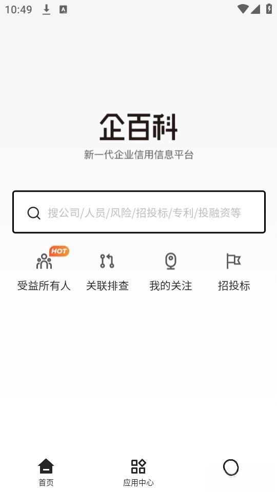 企百科手机版图1
