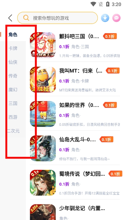 自然游戏