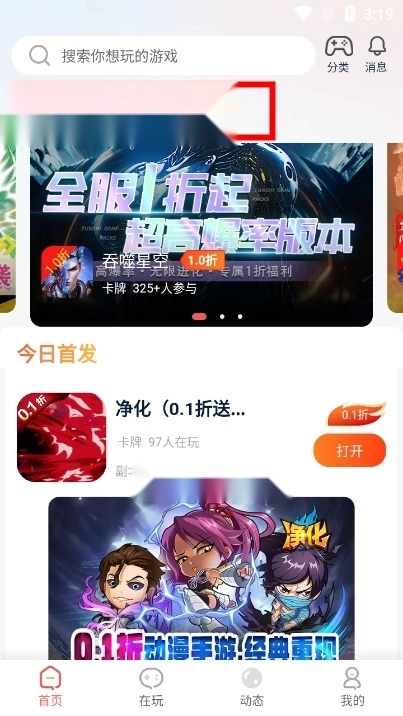 自然游戏