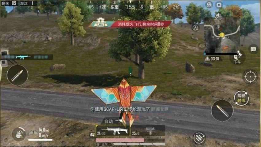 我就吃鸡图3