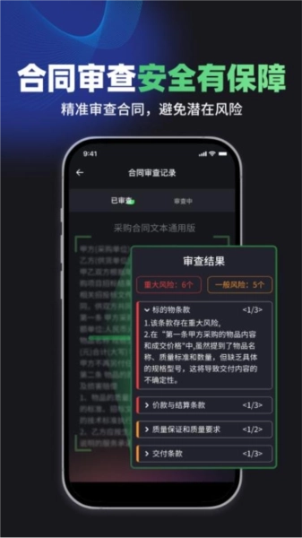 嗨小律图3