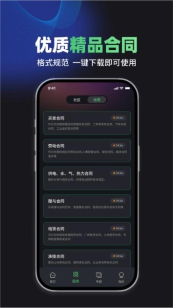 嗨小律图4