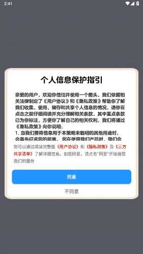 一个箭头赚钱游戏图3