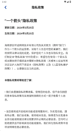 一个箭头赚钱游戏图2