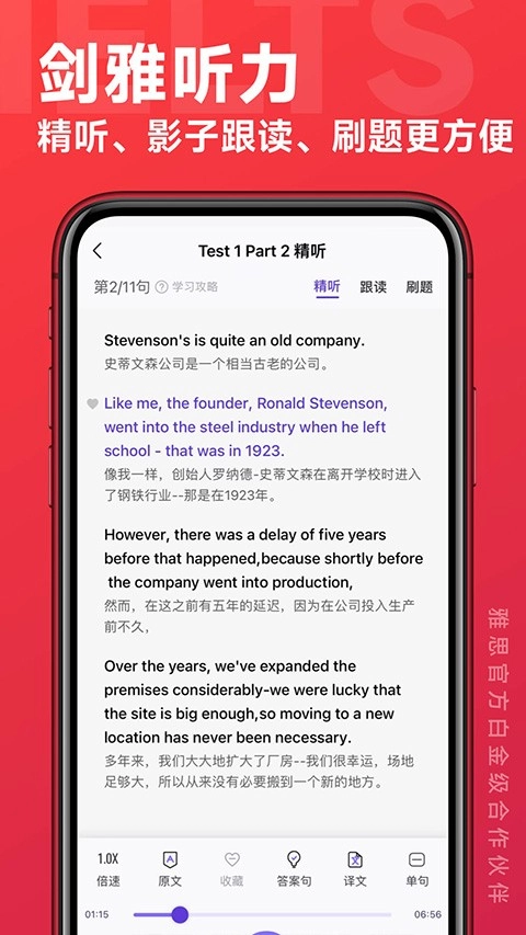 学为贵雅思最新版图2