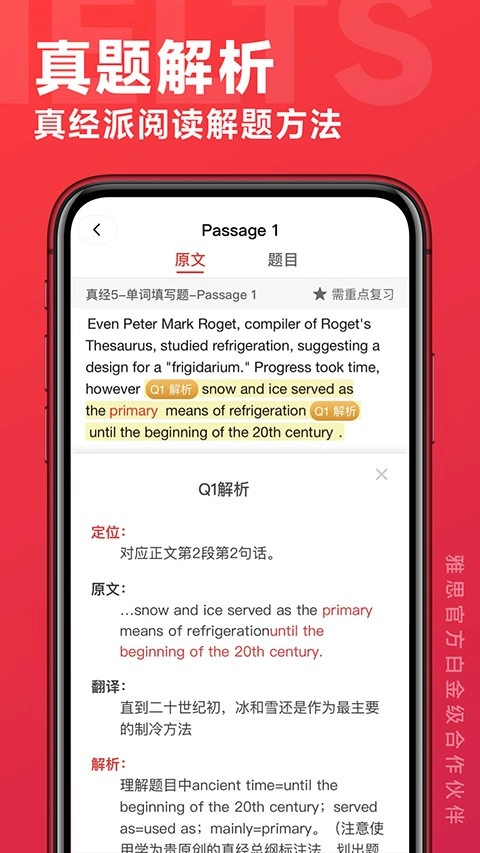 学为贵雅思最新版图4