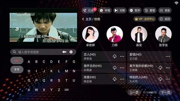 隆庭ktv点歌软件免费版图3