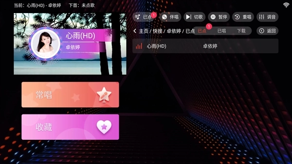 隆庭ktv点歌软件免费版图2