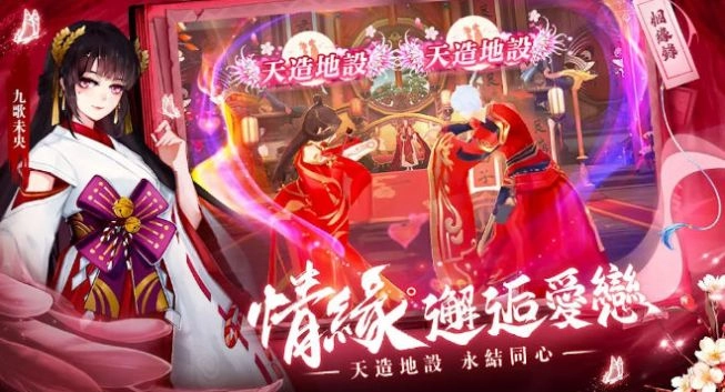 妖世仙缘图2