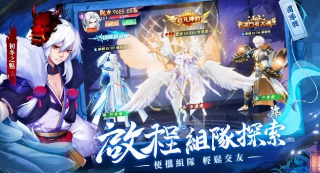 妖世仙缘图1