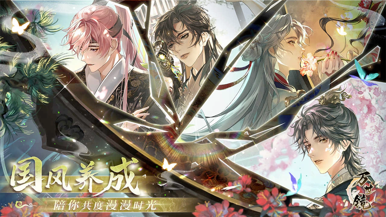 万世镜测试服(3)