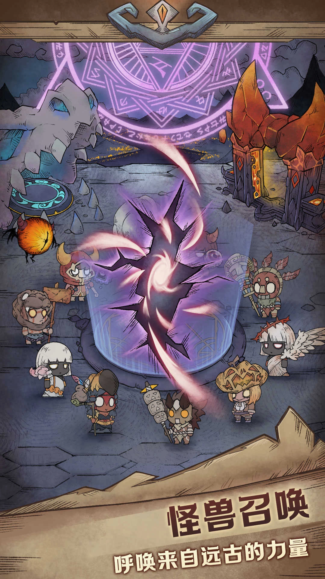 怪兽星球2免广告版(5)