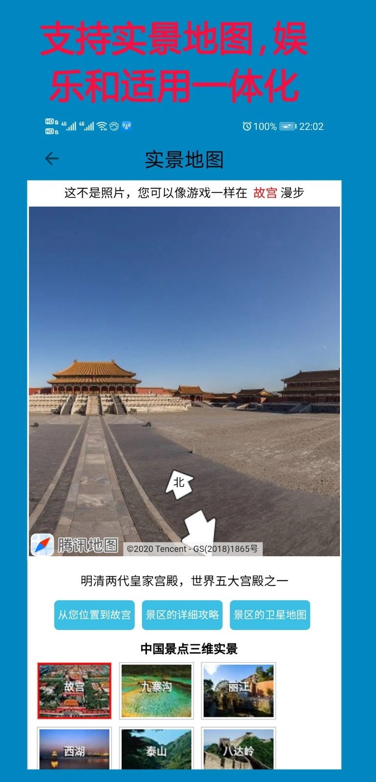 高清卫星地图免费 