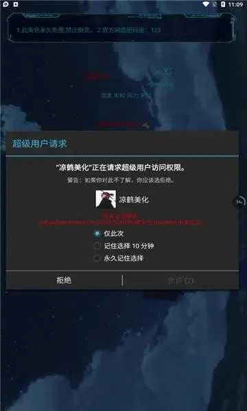 凉鹤框架手机版下载