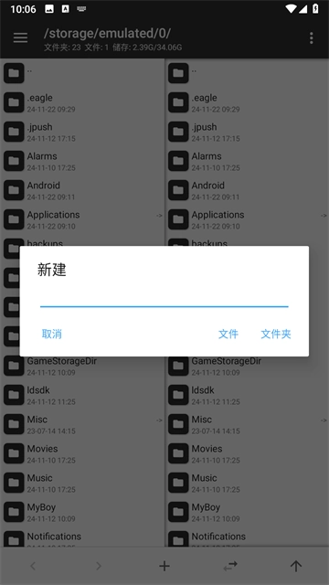 mt文件管理器(3)