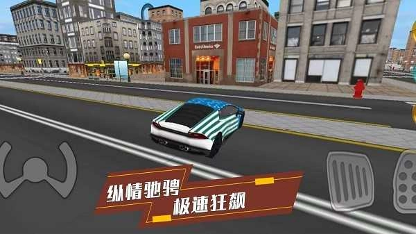 炫酷汽车驾驶游戏纯净最新版图1