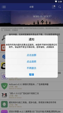 卓聚社区最新版截图4