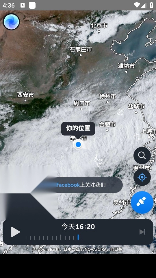 zoom earth风暴追踪器截图3