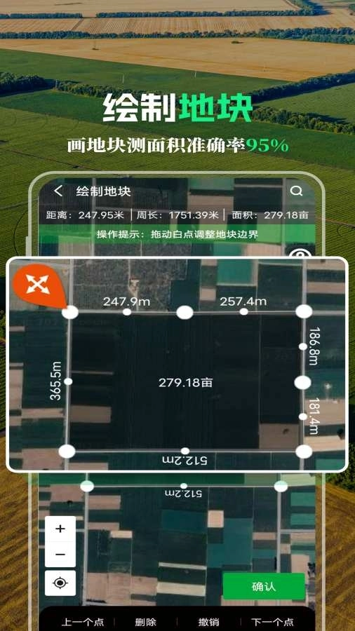 MAP智农测亩仪安装 图4