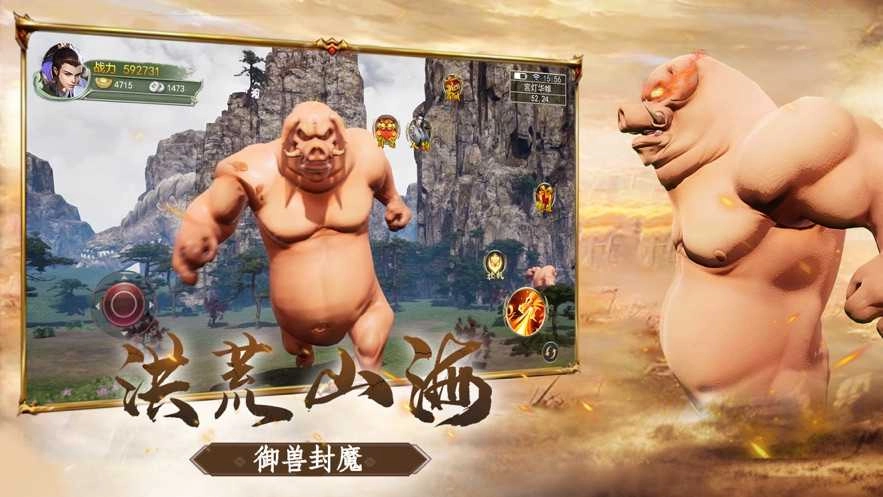 山海经吞噬进化(1)