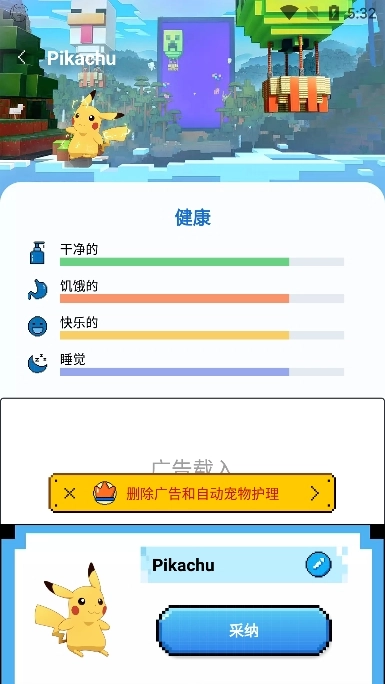 pixelshimeji桌面互动宠物(3)