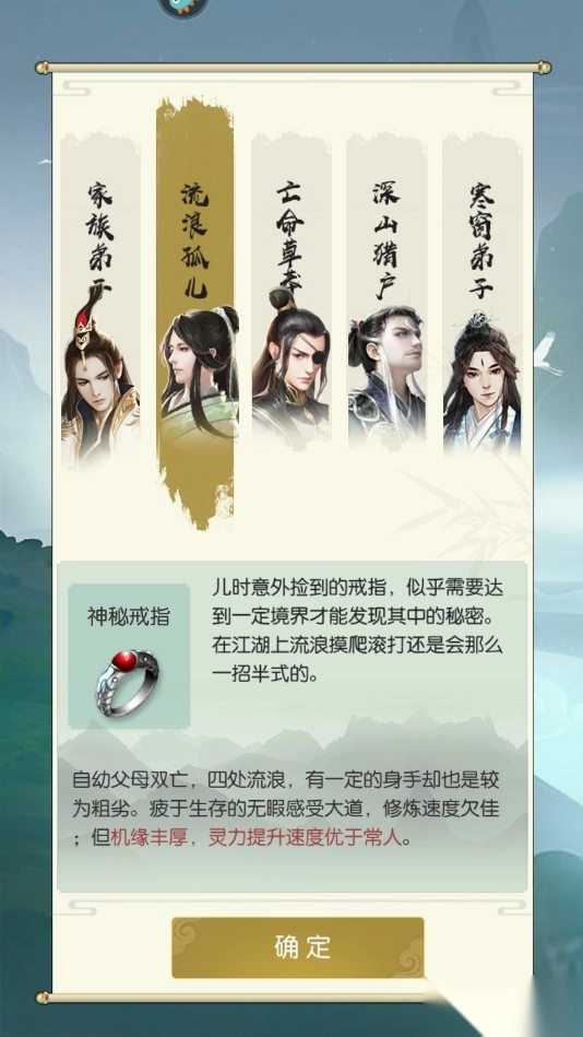 无极仙途截图1