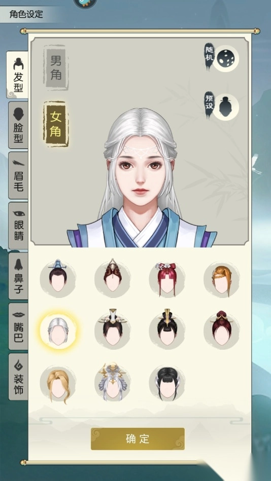 无极仙途截图2