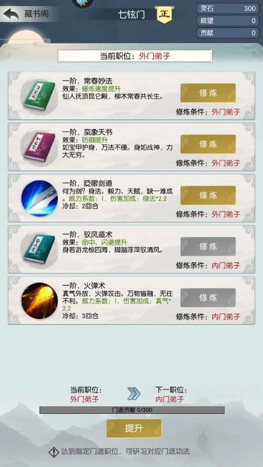 无极仙途截图4