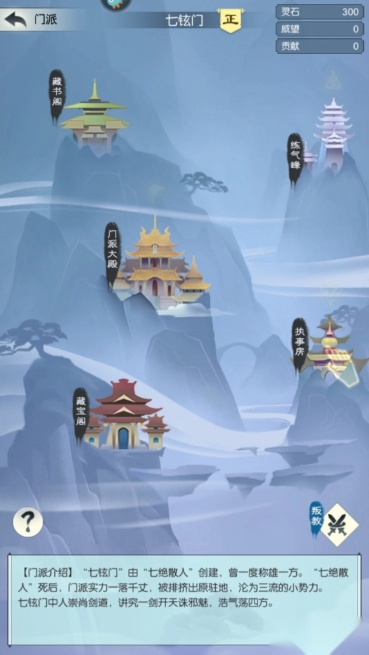 无极仙途截图5