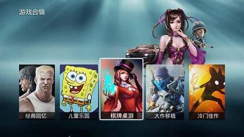 飞智游戏厅tv版1