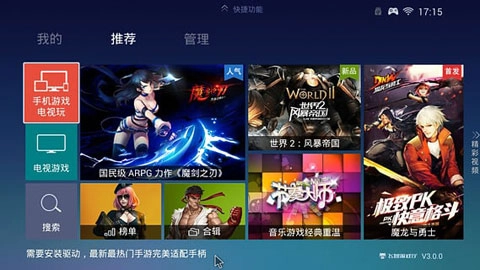 飞智游戏厅tv版2