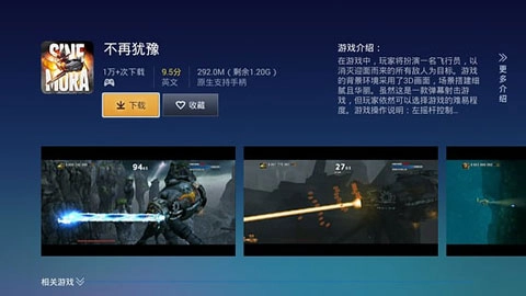 飞智游戏厅tv版3