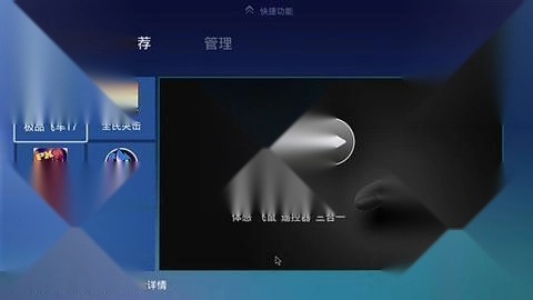 飞智游戏厅tv版免费下载