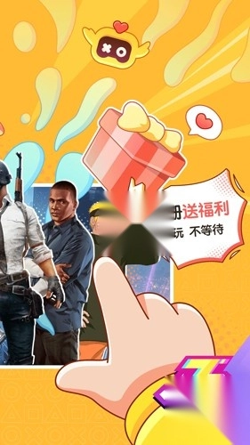 菜机云游戏免费版截图2