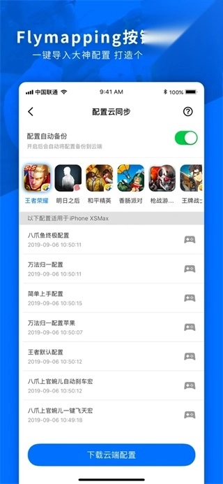飞智空间站图4