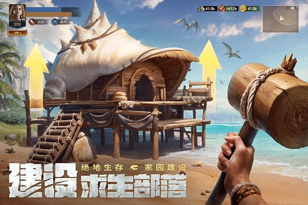 原野传说史前万年安卓版(2)