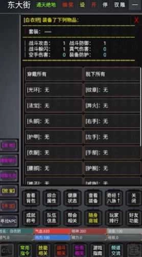 奇谭客栈(3)