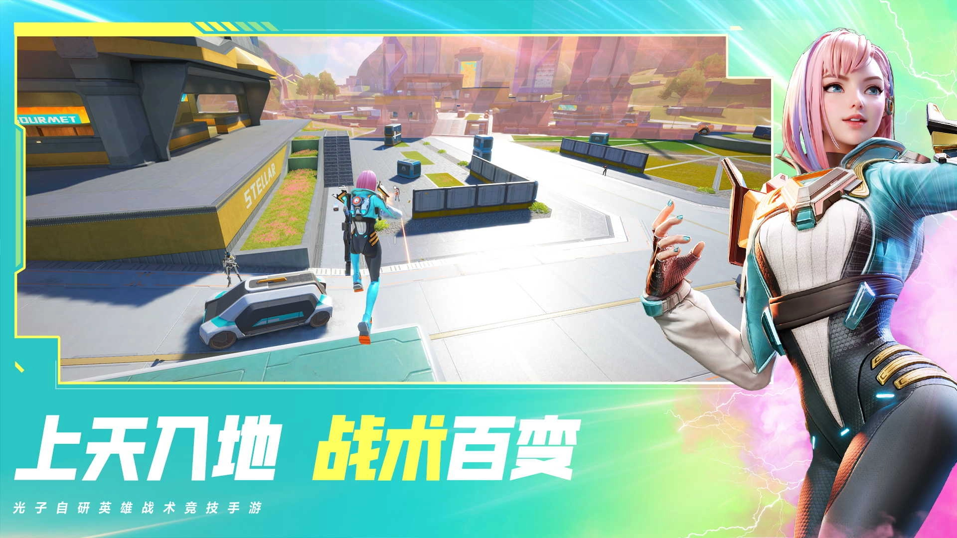 高能英雄先遣服截圖2