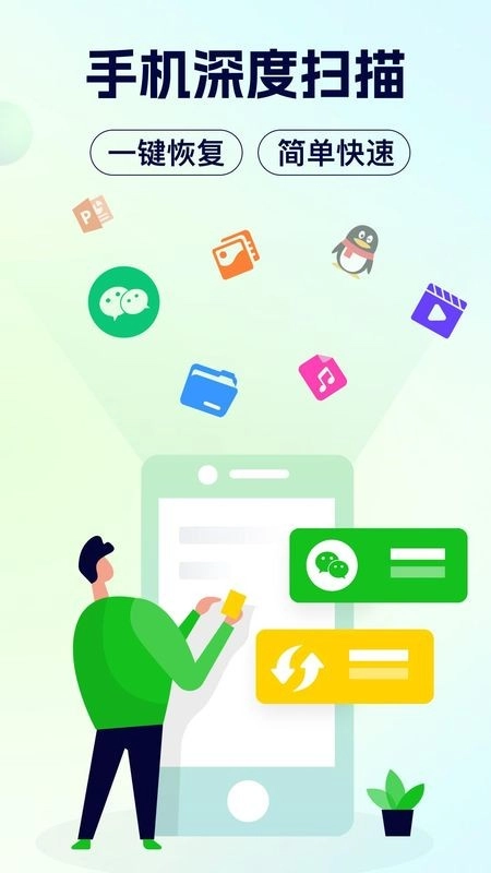 数据宝极速恢复大师