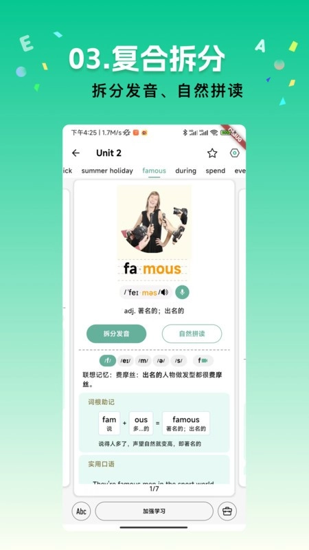 飞鱼单词图2