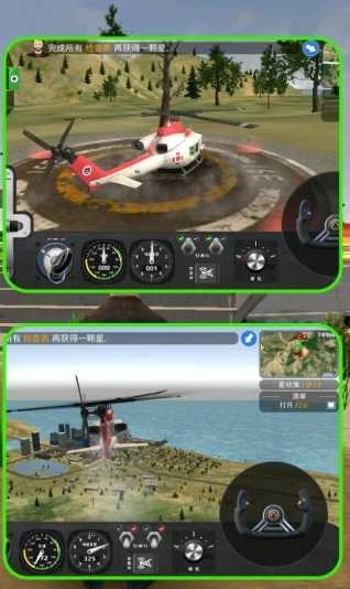 直升机拟真飞行图2