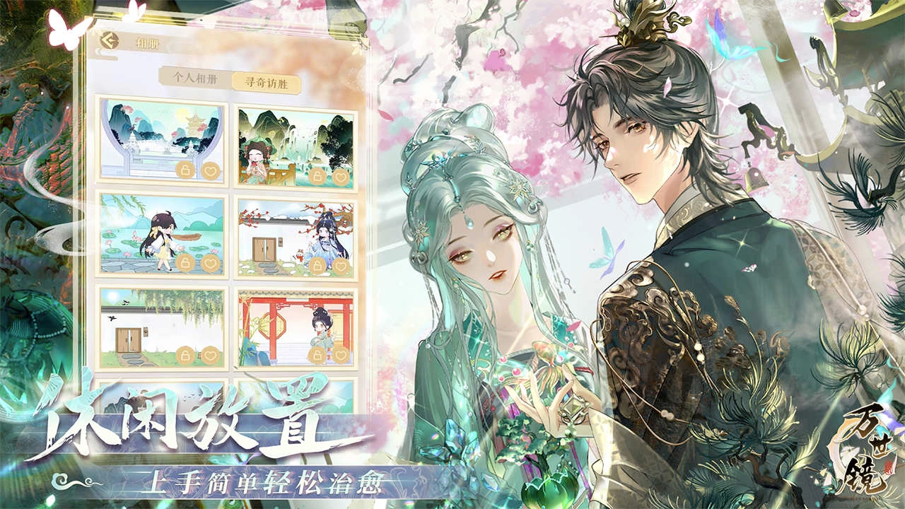 万世镜测试服(4)