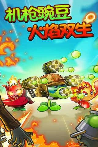 植物大战僵尸普通版(3)