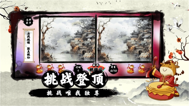 慧眼仙途之找不同(2)