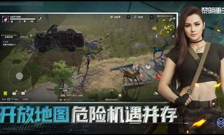黎明重生游戏官方最新版图4