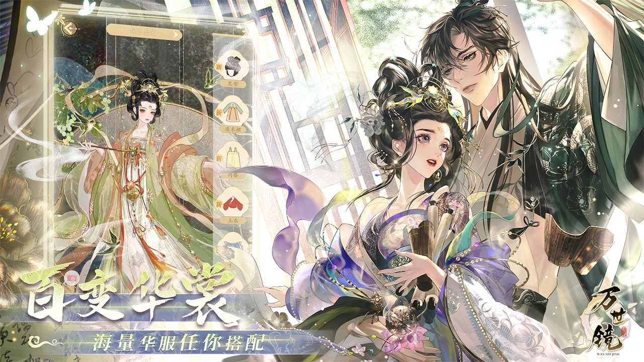 万世镜测试服(2)