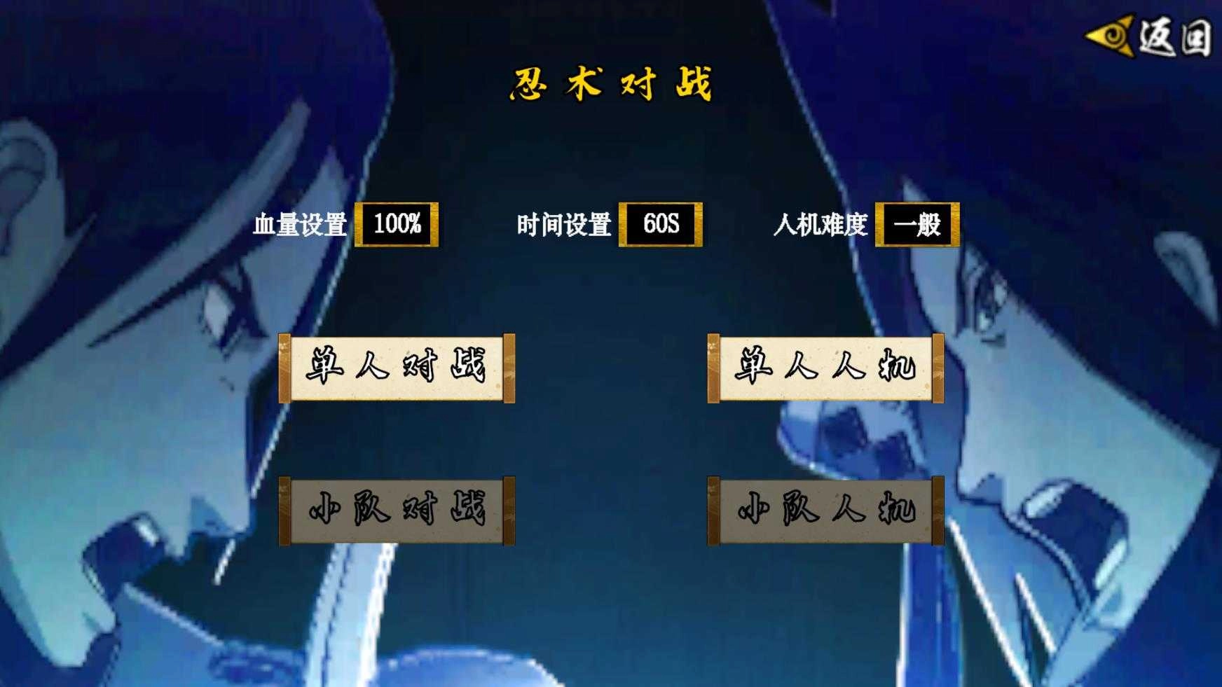 像素火影(忍战带土)次世代图2